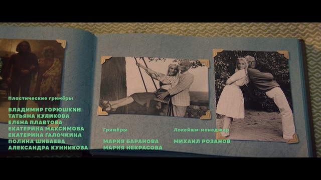 Video Reference: Gesture, Art, Font, Rectangle, Tints and shades, Publication, Vintage clothing, Visual arts, Pattern, Room