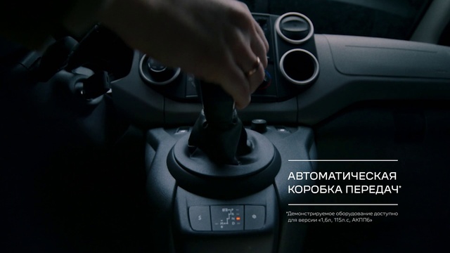 Video Reference: Gear shift, Product, Automotive design, Motor vehicle, Vehicle, Automotive mirror, Steering wheel, Personal luxury car, Audio equipment, Font