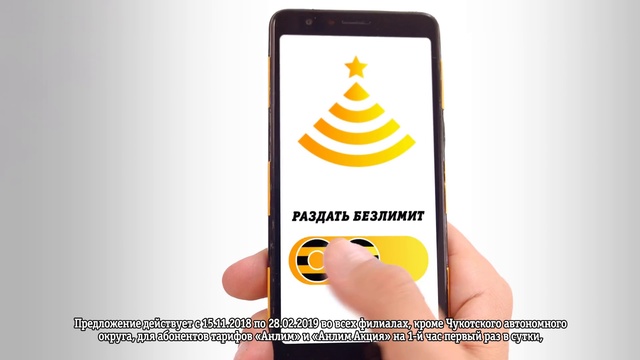 Video Reference: Yellow, Finger, Font, Logo, Icon, Mobile phone, Technology, Hand, Gadget, Thumb
