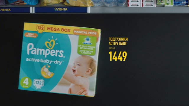 Video Reference: Product, Diaper