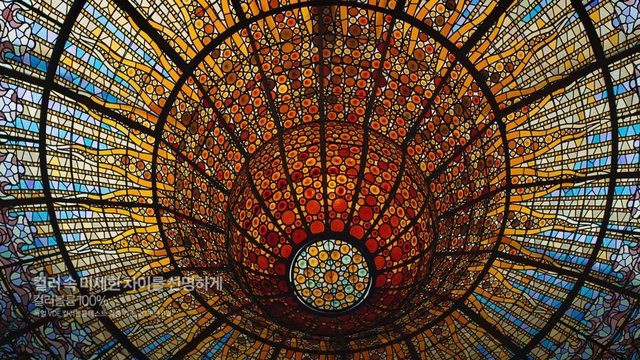 Video Reference: Stained glass, Dome, Glass, Symmetry, Architecture, Window, Ceiling, Byzantine architecture, Daylighting, Pattern