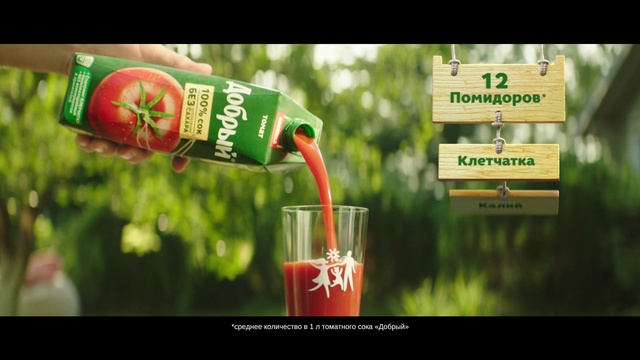Video Reference: Drink, Alcoholic beverage, Liqueur, Guarana, Vegetable juice, Beer, Advertising, Distilled beverage, Non-alcoholic beverage, Juice