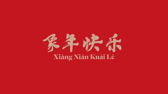Video Reference: red, text, font, logo, computer wallpaper, graphics, brand, graphic design