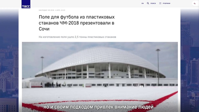 Video Reference: Text, Architecture, Font, Sport venue, Stadium, Arena, Daylighting, Roof, Building, Shade