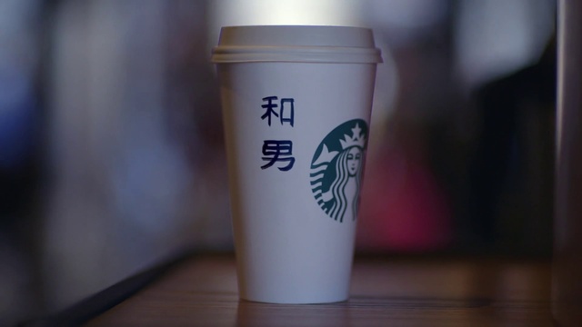 Video Reference: Cup, Cup, Coffee cup sleeve, Coffee cup, Drinkware, Drink, Tumbler