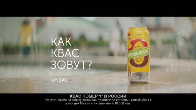 Video Reference: water, yellow, drink, glass bottle, advertising, bottle, product, font, brand, beer