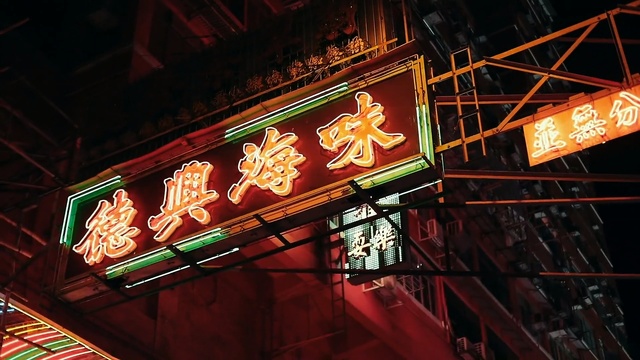 Video Reference: night, lighting, neon sign, electronic signage, neon, signage, darkness