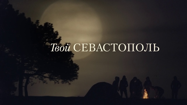 Video Reference: Sky, Text, Font, Natural landscape, Atmospheric phenomenon, Atmosphere, Darkness, Tree, Adaptation, Photography