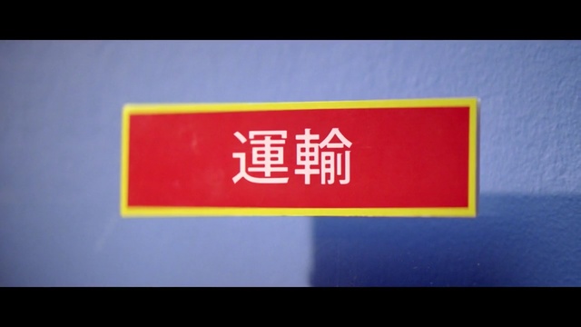 Video Reference: Text, Font, Red, Rectangle, Sign, Signage, Line, Label, Brand, Logo, Person