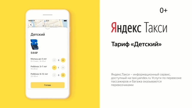 Video Reference: yellow, text, product, product, mobile phone, technology, font, smartphone, area, line, Person