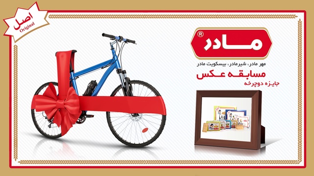 Video Reference: Bicycle wheel, Bicycle part, Bicycle frame, Bicycle, Vehicle, Bicycle tire, Bicycle accessory, Font, Rim, Clip art