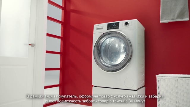 Video Reference: Major appliance, Washing machine, Clothes dryer, Home appliance, Product, Laundry, Room, Laundry room