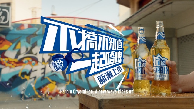 Video Reference: Drink, Font, Art, Street art, Graffiti, Bottle, Beer, Mural