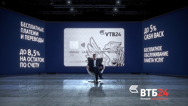 Video Reference: stage, advertising, display device, brand, Person