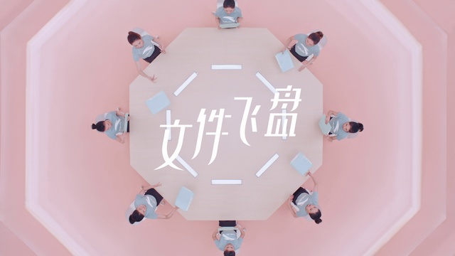 Video Reference: Pink, Circle