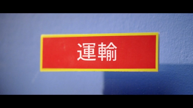 Video Reference: Text, Font, Rectangle, Label, Signage, Sign, Line, Material property, Brand, Logo, Person