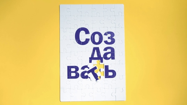 Video Reference: Text, Font, Yellow, Graphic design, Handwriting, Illustration, Number, Graphics, Paper product, Square