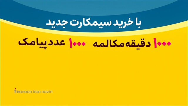 Video Reference: Text, Font, Yellow, Line, Banner