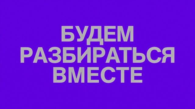 Video Reference: Text, Font, Violet, Purple, Magenta, Pink, Line, Logo, Graphics, Electric blue