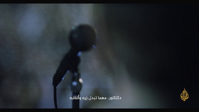 Video Reference: Microphone, Audio equipment, Performance, Darkness, Screenshot, Photography, Backlighting, Technology, Shadow, Electronic device