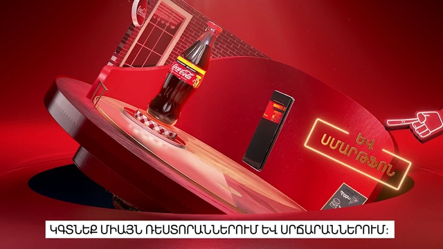 Video Reference: Red, Vehicle