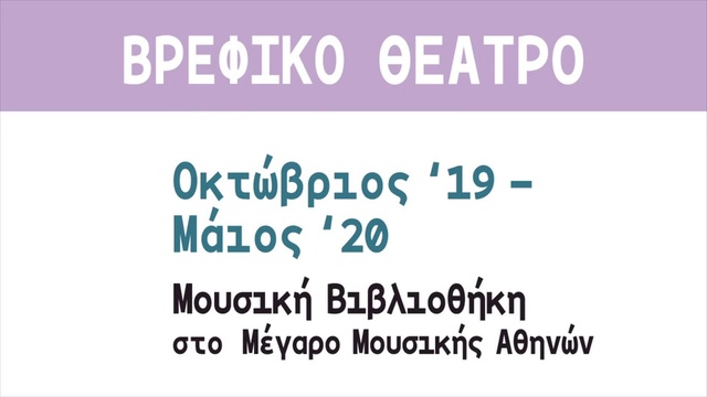 Video Reference: Text, Font, Pink, Purple, Line, Magenta, Logo