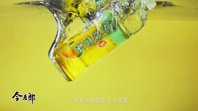 Video Reference: Yellow, Drink, Juice