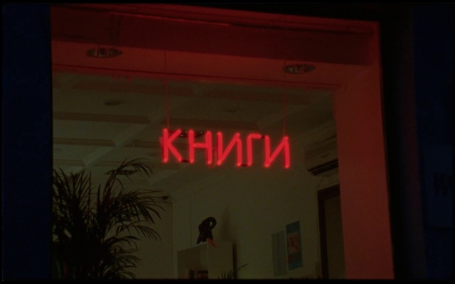 Video Reference: Red, Black, Display device, Text, Light, Lighting, Signage, Electronic signage, Font, Darkness