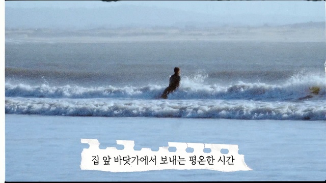 Video Reference: Wave, Wind wave, Surfing Equipment, Surface water sports, Surfboard, Surfing, Boardsport, Ocean, Tide, Sea