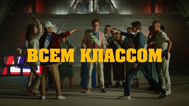 Video Reference: People, Social group, Youth, Snapshot, Community, Crowd, Team, Font, Photography, Fun, Person