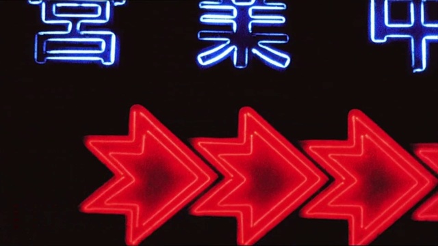 Video Reference: Neon, Font, Text, Neon sign, Electronic signage, Electric blue, Signage, Technology, Logo