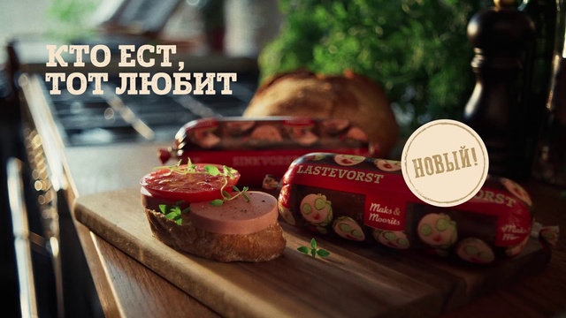 Video Reference: Food, Cuisine, Dish, Ingredient, Roast beef, Kielbasa, Chorizo, Sujuk, Cold cut, Mortadella