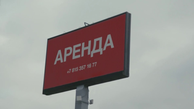 Video Reference: Billboard, Street sign, Signage, Advertising, Sign, Display advertising, Font, Room, Banner