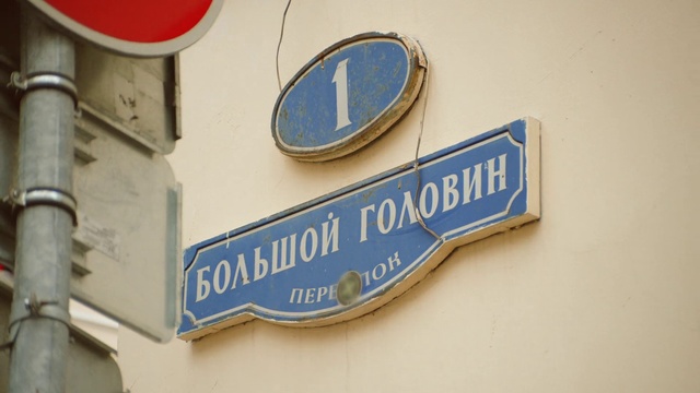 Video Reference: Signage, Font, Emblem, Logo, Sign, Brand