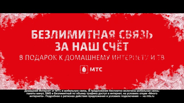 Video Reference: Text, Font, Red, Poster, Advertising