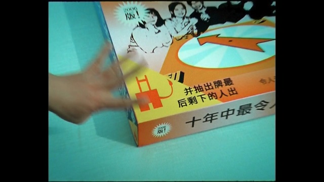 Video Reference: blue, text, yellow, font, advertising, graphic design, material, play, brand, square