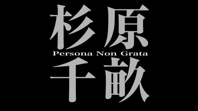 Video Reference: Font, Text, Logo, Graphics, Brand, Calligraphy, Black-and-white, Graphic design, Food, Drawing, Poster, Design, Graphic, Typography, Book, Cartoon, Screenshot