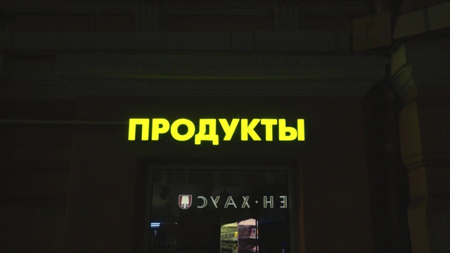 Video Reference: Text, Font, Yellow, Signage, Logo, Building, Architecture, Night, Graphics, Brand