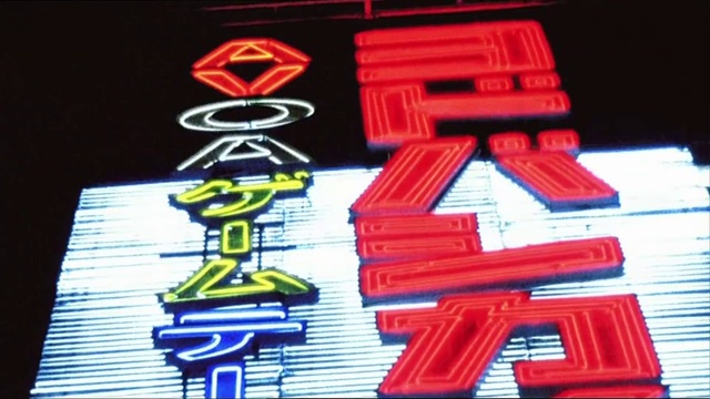 Video Reference: Font, Neon, Signage, Fictional character, Neon sign