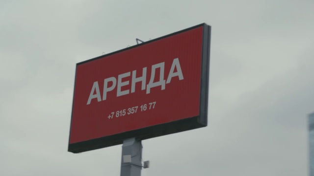 Video Reference: Billboard, Advertising, Street sign, Signage, Sign, Display advertising, Font, Display device, Room, Traffic sign