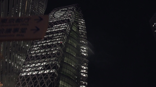 Video Reference: skyscraper, metropolis, landmark, night, building, urban area, metropolitan area, darkness, architecture, light