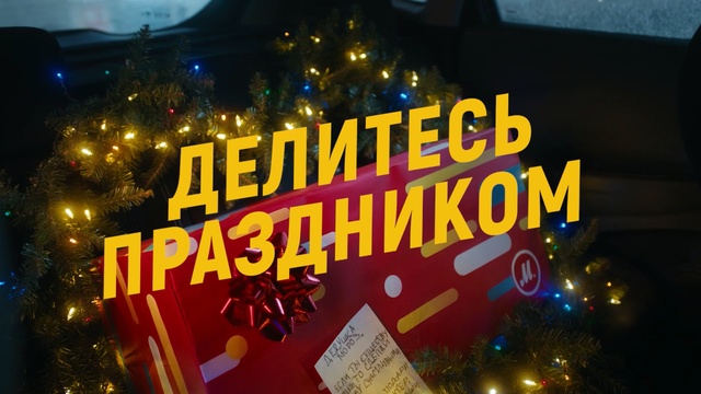 Video Reference: Light, Tree, Lighting, Font, Christmas, Event, Christmas decoration, Night, Technology, Architecture