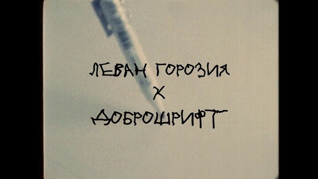 Video Reference: Text, Font, Handwriting, Writing, Calligraphy, Ink, Art, Paper