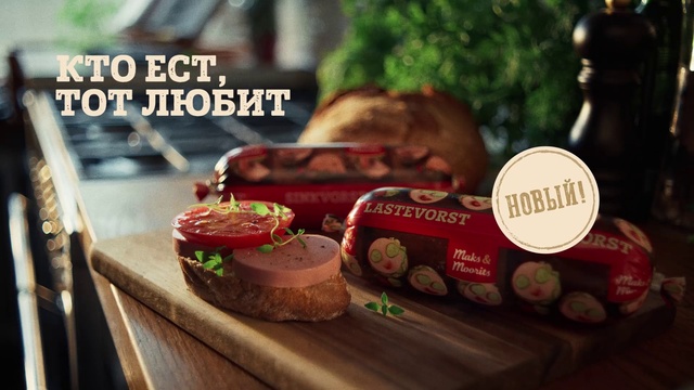 Video Reference: Food, Cuisine, Dish, Ingredient, Roast beef, Sujuk, Chorizo, Kielbasa, Cold cut, Mortadella