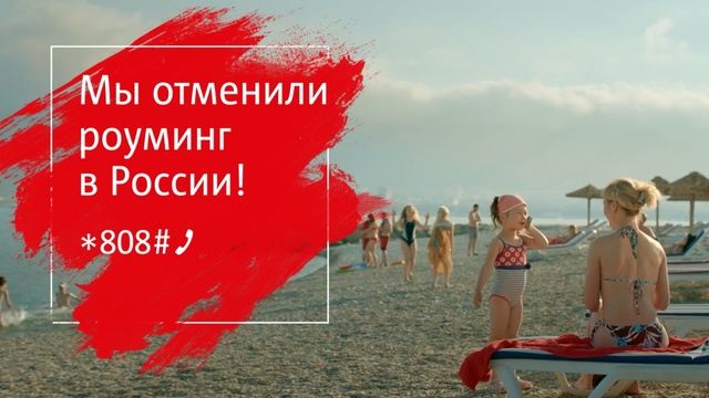Video Reference: red, text, advertising, fun, vacation, water, sky, tourism, summer, leisure