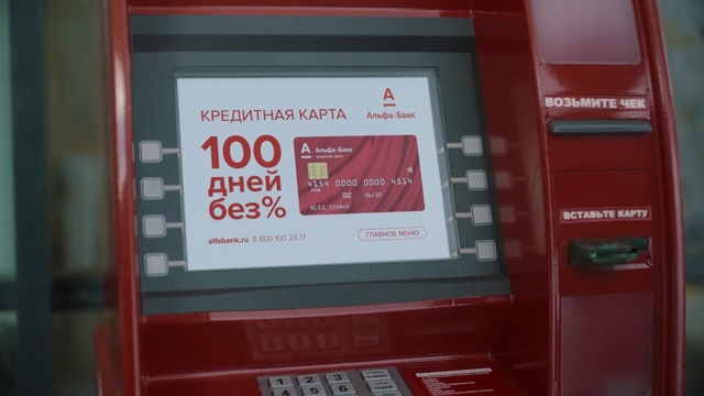 Video Reference: automated teller machine, electronic device, display device, display advertising