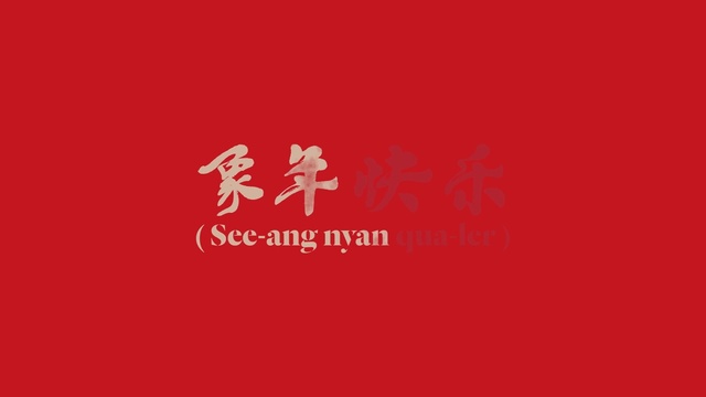 Video Reference: red, text, font, logo, computer wallpaper, graphics, brand, graphic design