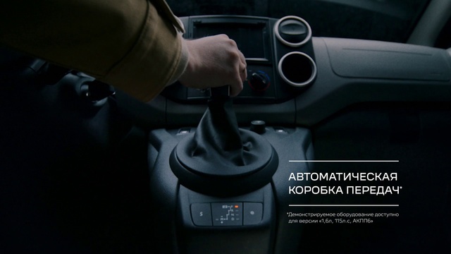 Video Reference: Gear shift, Car, Automotive design, Motor vehicle, Vehicle, Automotive tire, Mode of transport, Automotive mirror, Steering wheel, Automotive lighting