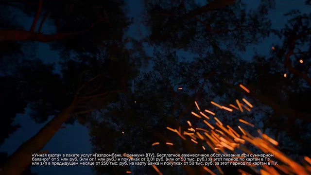 Video Reference: World, Sky, Midnight, Font, Heat, Tree, Event, Space, Fire, Electric blue
