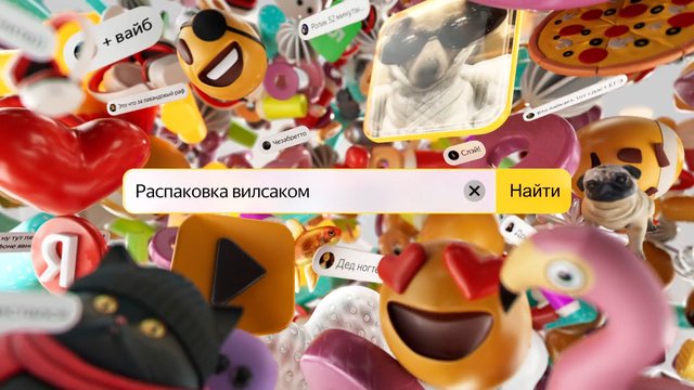 Video Reference: 3d, emoji, search bar, social media, chat bubbles, colorful, abstract, animation, russian text, icons, floating objects, internet, digital, playful, messy, interface